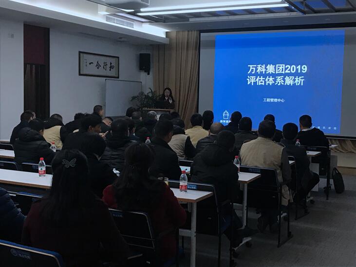 萬(wàn)科1.jpg